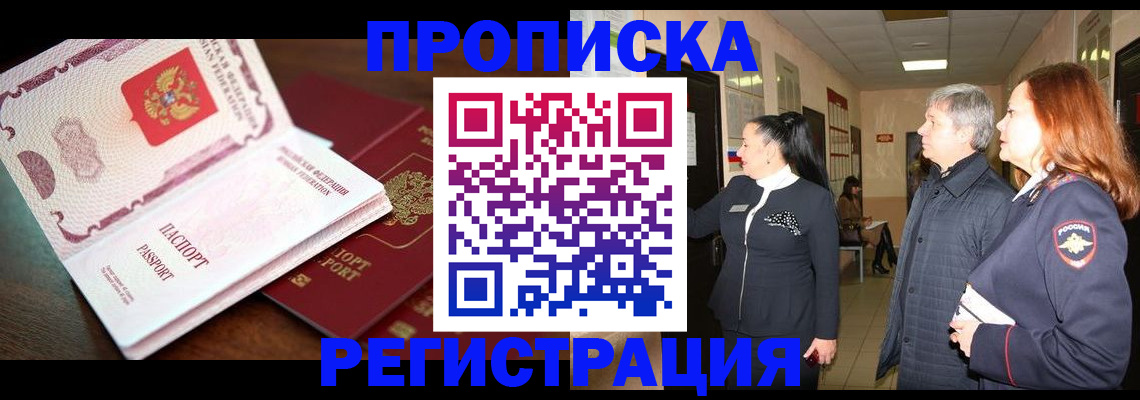 найти адрес прописки в Алагире