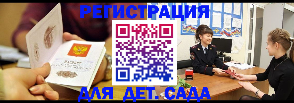 временная регистрация адрес в Алагире