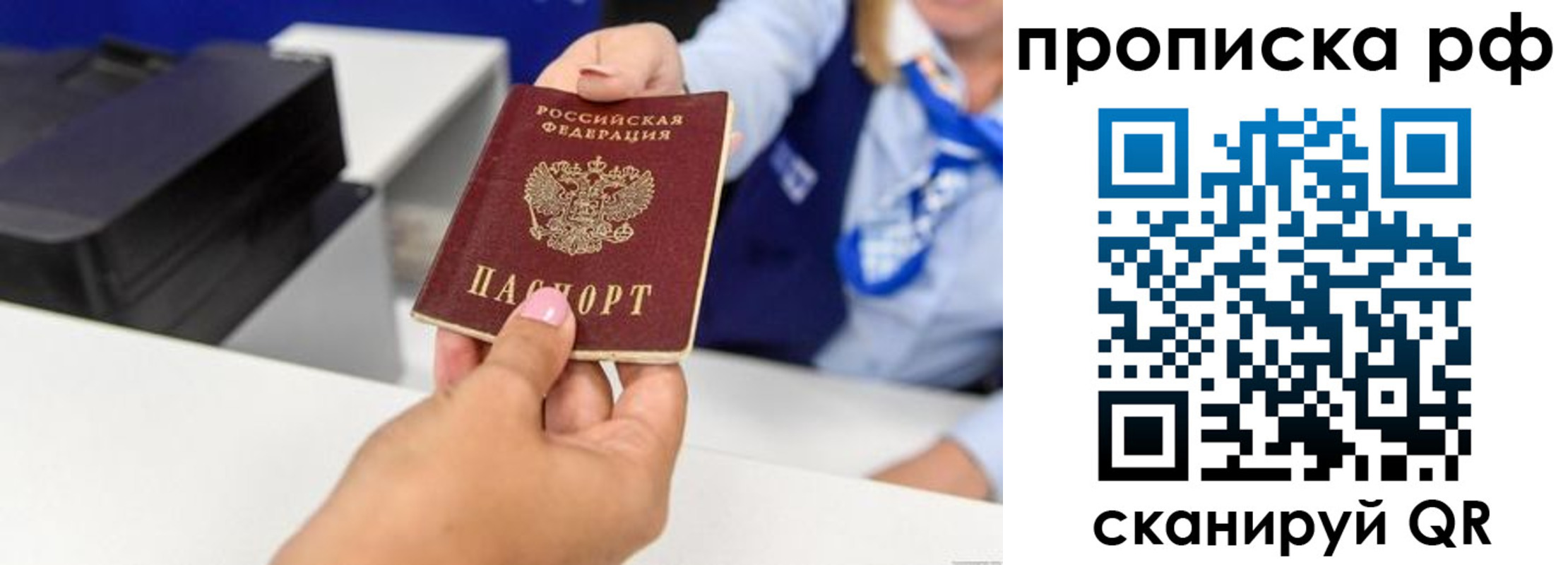 купить прописку в Алагире