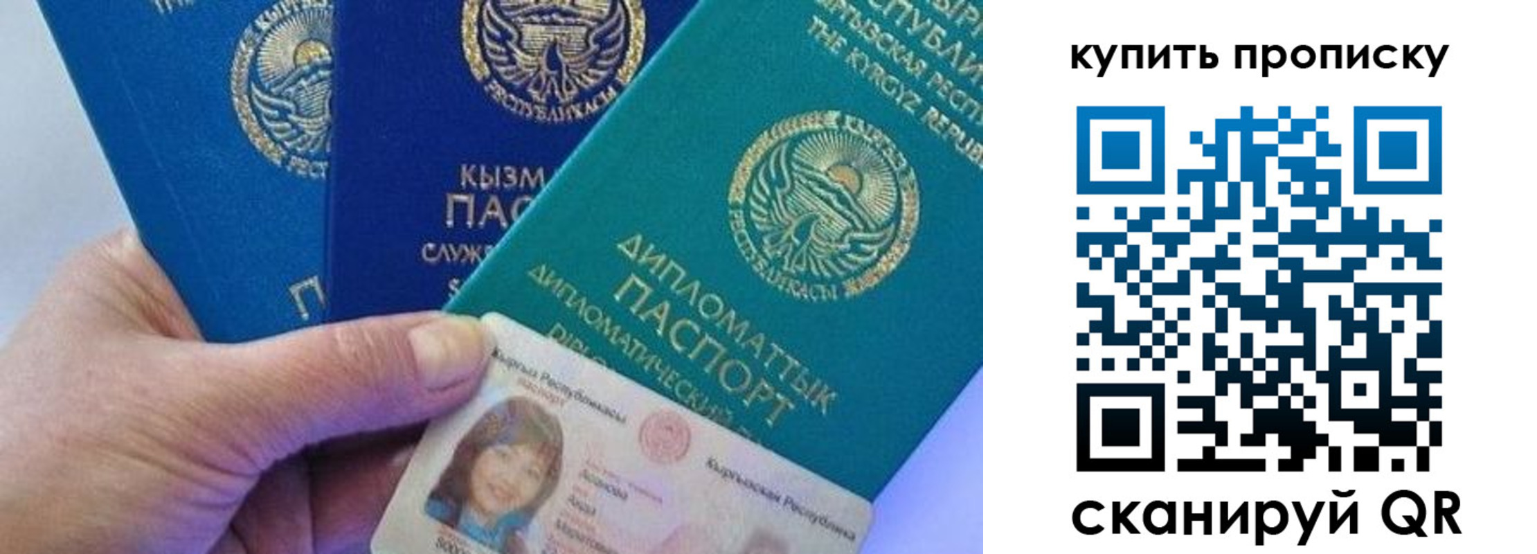 временная регистрация в Алагире