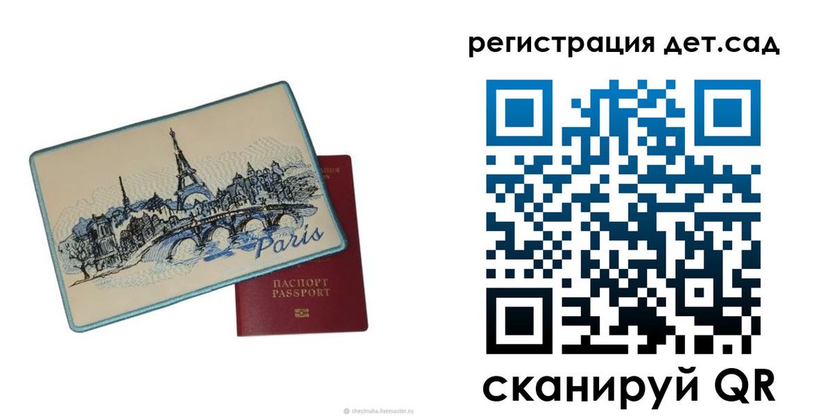 временная регистрация недорого в Алагире