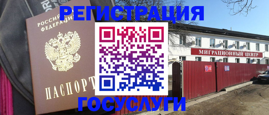 прописка паспорт в Алагире