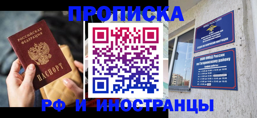 временная регистрация поиск в Алагире