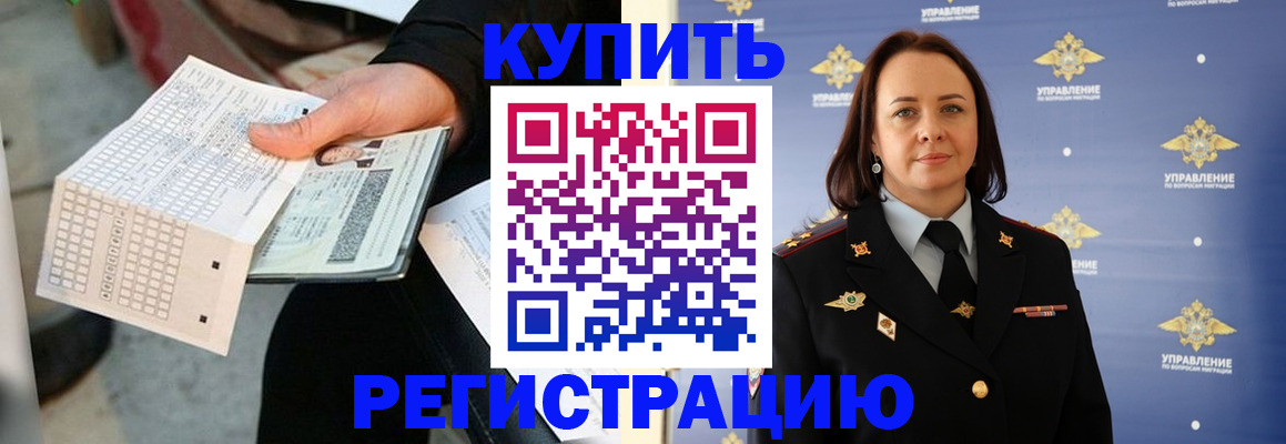 регистрация для школы в Алагире