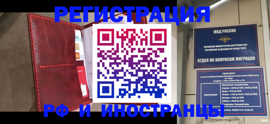 временная регистрация 2025 в Алагире