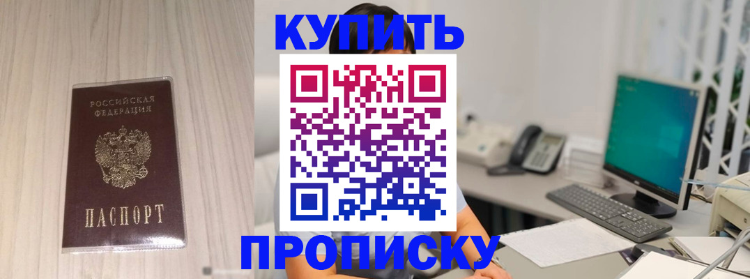 миграционный учет в Алагире