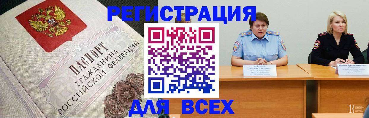 регистрация в Алагире