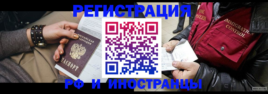 прописка для школы в Алагире